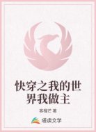 快穿之我的世界我做主