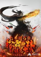 想带领丐帮称霸武林我该怎么办