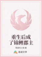 重生后成了錦鯉郡主