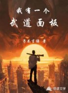 我有一个武道面板