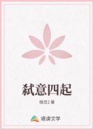 弑意四起
