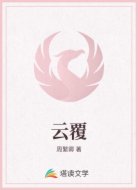 云覆
