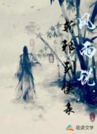 斩邪剑侠录