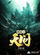 網(wǎng)游之天問