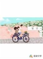 智牙