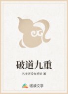 破道九重