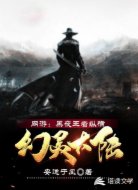 黑夜王者纵横幻灵大陆