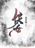 妖女
