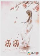 窈窈