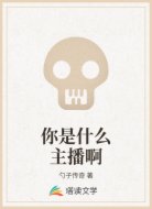 这个主播直播捉鬼
