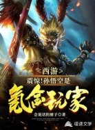 西游：震惊！孙悟空是氪金玩家