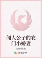 財迷小農(nóng)女:我在古代開直播