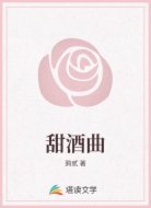 甜酒曲