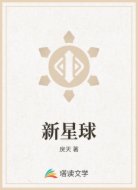 新星球