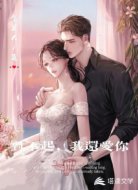 对不起我还爱你