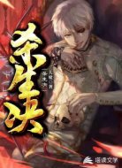 杀生决