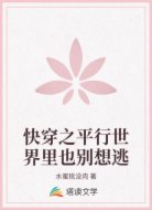 快穿之平行世界里也别想逃
