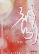 众神咏叹