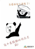 这个系统绝对有点毛病