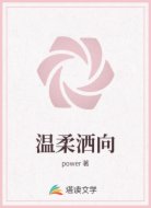 温柔洒向