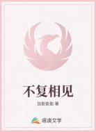 不复相见