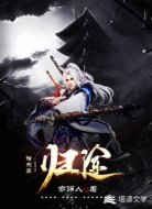 诸天界：归途