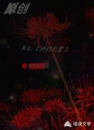 娇弱夫君