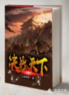 決戰(zhàn)天下