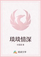 琰琰情深
