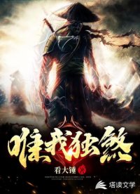 唯我独煞