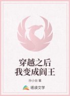 穿越后,阎王只想忙事业