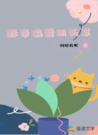 影帝偏爱回头草