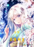 斗罗之至尊神皇