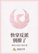 快穿反派别撩了