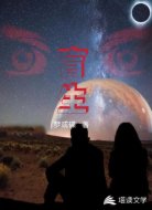 盲生