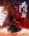 虐文女主从星际归来后飒爆了