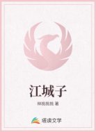 江城子
