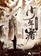 载酒买花少年游
