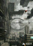 末世御兽