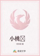 小桃
