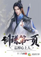 剑谱第一页忘掉心上人