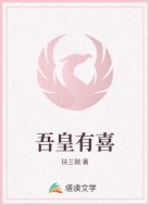 吾皇有喜