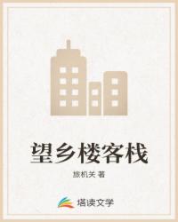 公翁挺进小玲的小泬