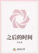 之后的时间