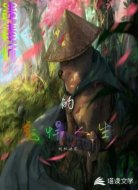 蛊毒师的彪悍人生