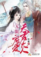 夫君大人,无限宠爱