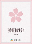 骄阳似好