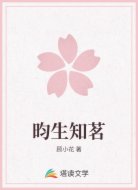 昀生知茗