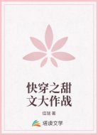 快穿之甜文大作战