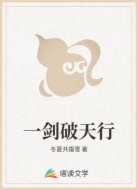一剑破天行